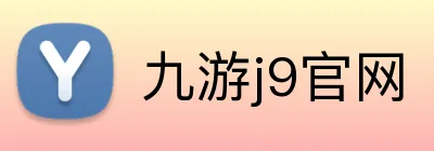 九游j9官网 Logo